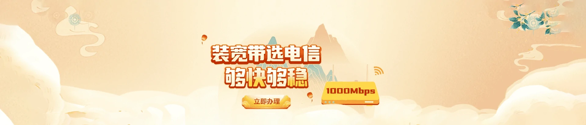 粱子湖区电信宽带