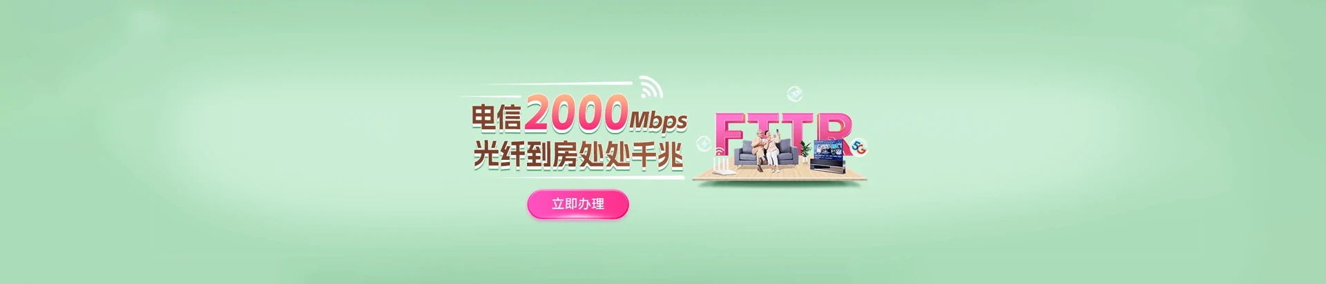 粱子湖区电信宽带