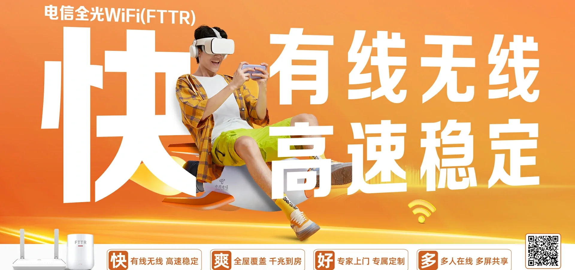 中国电信 粱子湖区电信宽带 宽带套餐