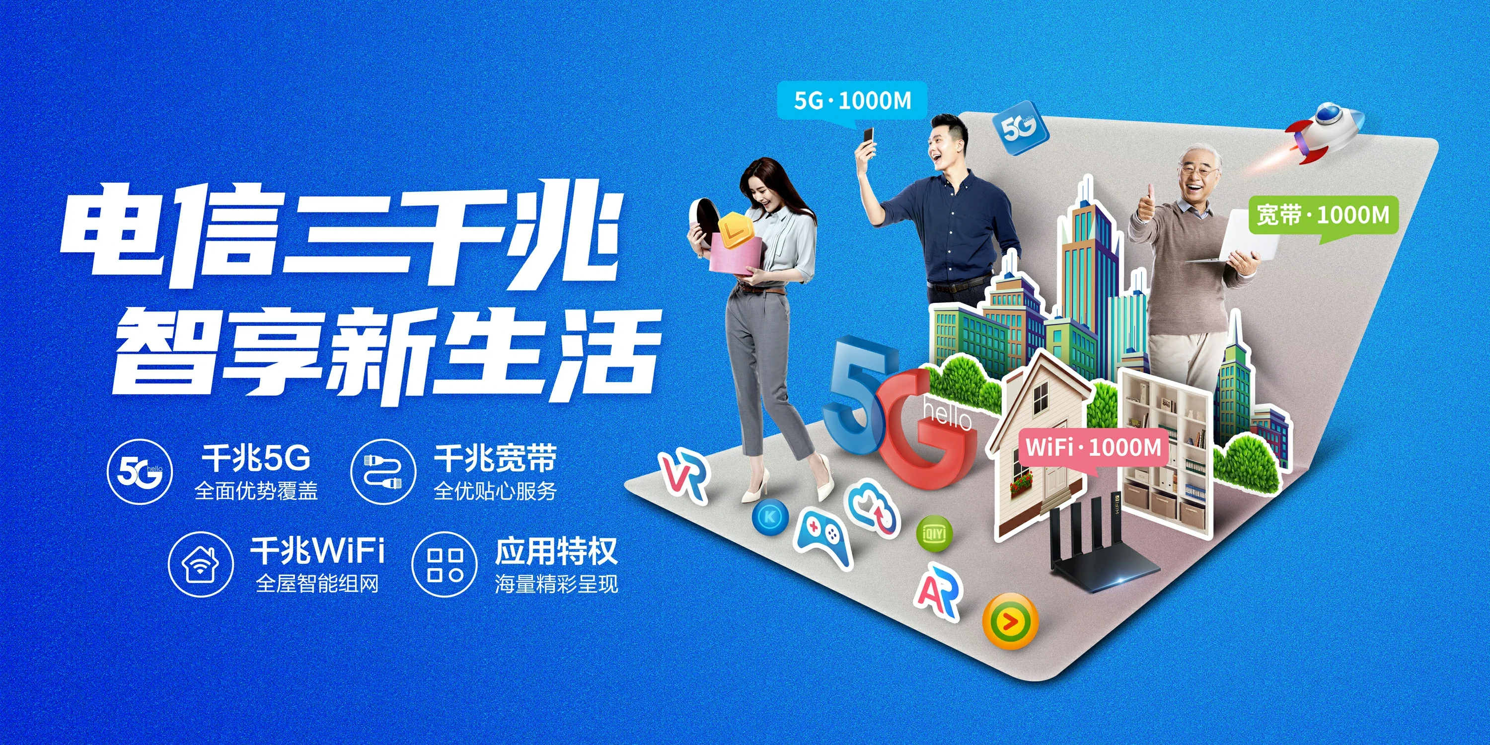 中国电信 粱子湖区电信宽带 宽带套餐